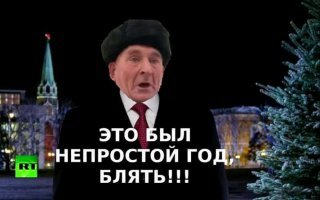 Сегодня уместней было бы такое видеообращение.