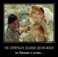 За чей счет банкет