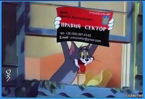 А визитку Яроша уже нашли?