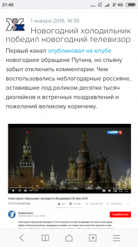 Неутешительные итоги встречи Нового года 2019