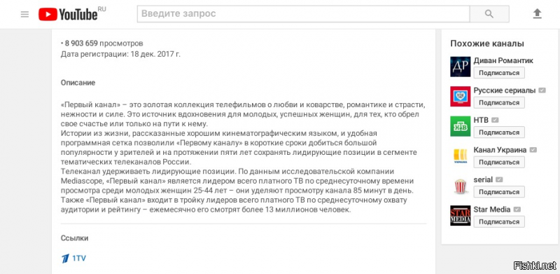 Проснись, ты опять обосрался.)) Попроси своего работодателя научить тебя мастырить фейки.))
По первой же твоей ссылке проходим и видим, что канал создан в 2017 году (не тобой ли, дурачёк?)
Цинк: 
А вот ссылка на настоящий канал: 
Смотрим на дату создания, число подписчиков, количество просмотров.)))
Для тех кому лень перейти по ссылке приложу скрины. 
ЗЫ Ну ты, петушок, продолжай кукарекать, а то начальство денежку не даст. Профессиональнее надо работать, а то так и будешь обсираться и побираться по всяким помойкам.))
С новым годом.