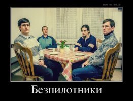 В Москве начинается борьба с незаконно используемыми беспилотными летательными аппаратами