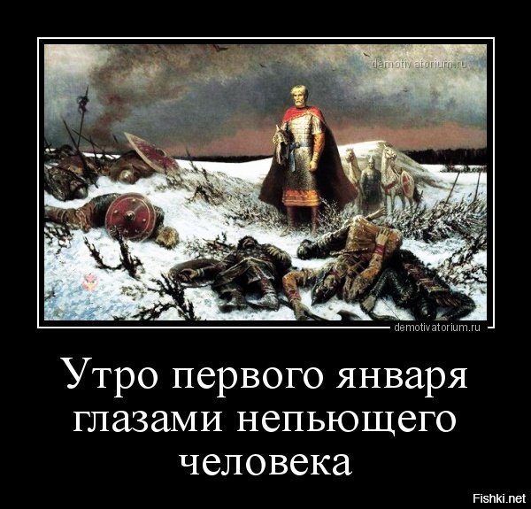 Первое января 2019: фото выживших