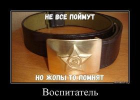 Воспитывать надо, а не креститься.