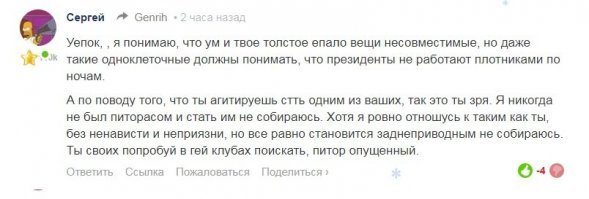 "Оскорбления пользователей сайта"
т.е. не обязательно конкретно меня.
резвый вы слишком, и глупый.