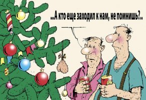 Первое января 2019: фото выживших