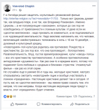 Всеволод Чаплин предложил отменить Новый год из‐за блуда и богопротивности