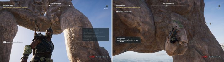 А в игре Assassins Creed: Odyssey есть статуя Зевса. Его тоже можно потрогать за шарундулы