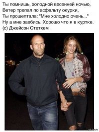 Джейсон Стетхем