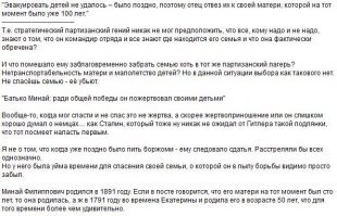 Батько Минай: ради общей победы он пожертвовал своими детьми