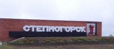 И пусть история этого города только с 1964 года но он даст форы многим из перечисленных городов.