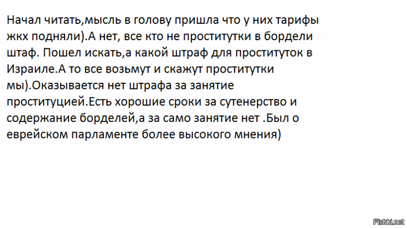 Походы к проституткам в Израиле стали слишком дорогими