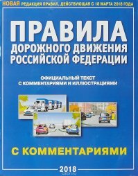 Как автовладельцы борются с передвижными камерами ГИБДД