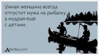Рыбалка-женское хобби