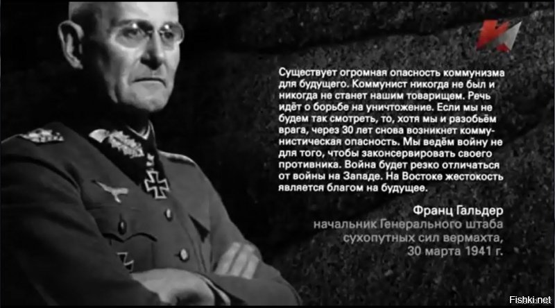 Моська лает, караван идёт.  И он дойдёт, как бы всяческая прогебельсовская сволота, поборники брехни министерства пропаганды, то есть вам подобные, и не бесновалась. Тут для вас, от одного из ваших привет, с того света. Его туда вогнали, и вы не беспокойтесь.
