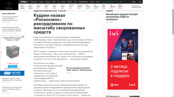 "несколько миллиардов утрачено, то есть по сути сворованы":