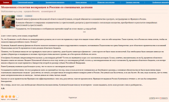 Сколько у Кузнецова найдут из награбленного