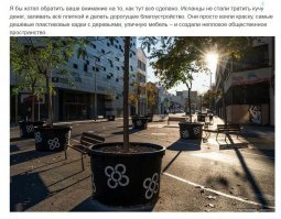 Варламов, общественное пространство создали. А теперь покажи пальцем, где там общество.