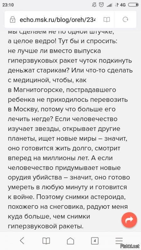 В Чите выделенные для ремонта дорог деньги потратят на крестный ход