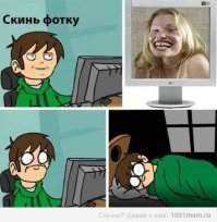 Опять обман