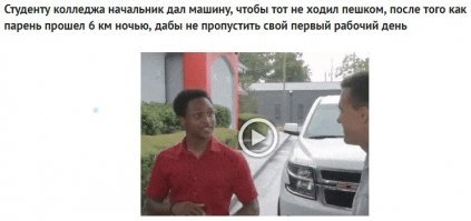 Так вот, оказывается, как оно на самом деле было.