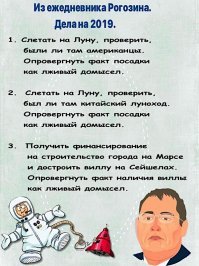 Не молчит Рогозин, у него все четко расписано :