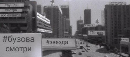 Вассерман высказался о своём участии в клипе Бузовой
