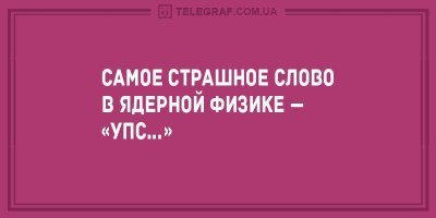 25 инцидентов, прошедших под девизом "Упс"