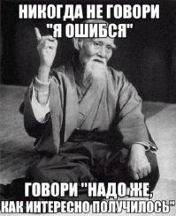 25 инцидентов, прошедших под девизом "Упс"