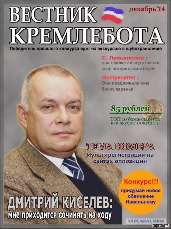 Вам журнал просили передать. Кстати такой же мудак, как тот, про которого написали в посте.