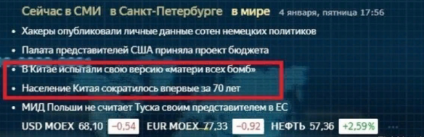 В Китае зафиксировали неожиданный демографический кризис