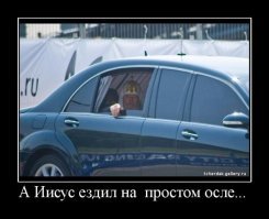 поповство вступило в стадию агрессивности
теперь у них установка:ЗАКАБАЛИТЬ НАРОД,с помощью своих идей-типа -терпите,терпите,и ещё раз терпите всю мерзость и гнусность,
а типа потом,в загробной жизни вам воздастся
мы это уже проходили в Истории,