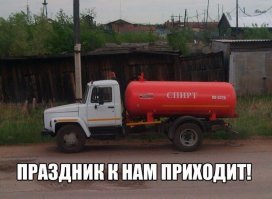 Праздник к нам приходит...