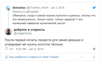 Его бы в Канаду.
Тут деффки сплошь рассекают в pantalons de neige.
Какие нах чулки???