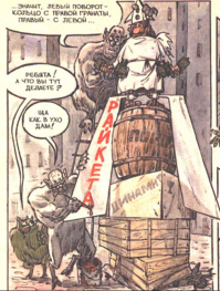 Капитан Донки на такой шняге в рай летал.