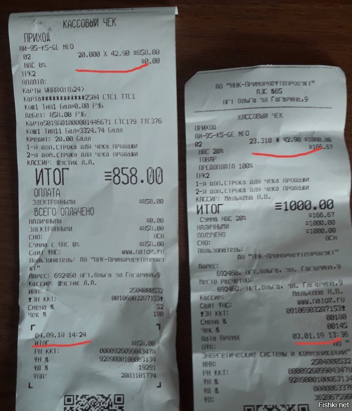 Решил сравнить чеки 2018 и 2019 года за бензин. Ну НДС же подняли на 2%. Сравнивайте, что думаете? Может у кого есть такие же с магазина продуктов? Хочется разобраться кто все таки платит эти 2%;)