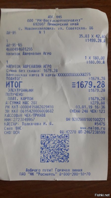 Я тоже так подумал, сначала но вот другой чек с заправки и там безнал. И причем тут проснуться в 21 веке :)?