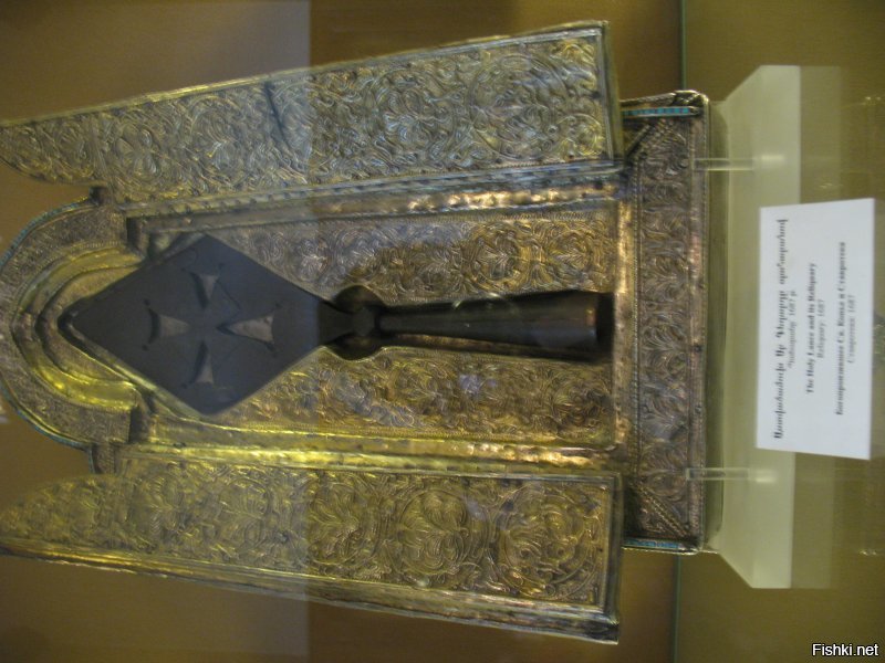 Вот еще одно "Копье Судьбы".  Из Монастыря Гегард. Находится в храмовой сокровищнице собора Эчмиадзин.