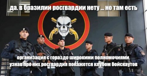 Президент Бразилии согласился вооружить народ