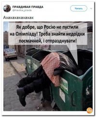 Сытые шумеры, видимо от нечего делать роются в мусорных баках, хотя имеет "беспрецедентный рост пенсий и зарплат". Видимо это перемога така....