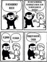 Смешные картинки с надписями
