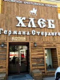 и ценник конский