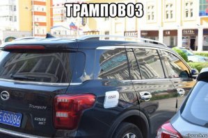 Транспорт Маньчжурии 2018