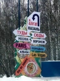 Велком!