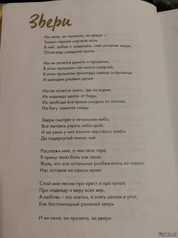 Извините, пожалуйста. Это Сплин. Мне дочка подарила собрник