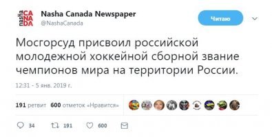 Капитан российской молодежки обвинил в своем проигрыше русофобов