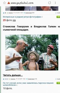 спи..женный пост