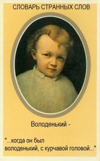 Я по любому за Ленина. Ленин форева!  
А Николашка мне Митю-Ебанка напоминает. Если бы Николашка жил сейчас, то стопудово у него бы был свежий Айфон, он был бы каким-нибудь вейпером, веганом и штаны подворачивал.