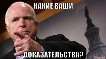 29 июля 1967 года около 11 утра, сразу после ланча для господ офицеров, в Тонкинском заливе сгорел американский авианосец «Форрестол». Надо ли говорить, уважаемый читатель, что Маккейн был на нем? И не просто на корабле, а в самом эпицентре пожара. Более того, злые языки утверждают, что это именно он случайно шарахнул боевой ракетой со своего самолета, стоявшего на палубе, что и вызвало пожар (а папа-адмирал его опять отмазал). 

Официально причиной, однако, был объявлен «скачок напряжения в бортовой сети», но кто знает, кто знает... Большинство свидетелей пожара, а это 134 члена экипажа, в нем же и погибли, уничтожен 21 боевой самолет, а сам авианосец оказался на год выведен из строя! При этом сам Маккейн, который находился за штурвалом, отделался лишь легкими ожогами.