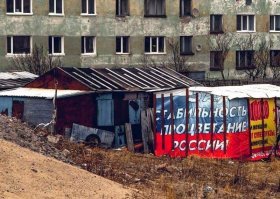 Так Россия выглядит чуть пониже